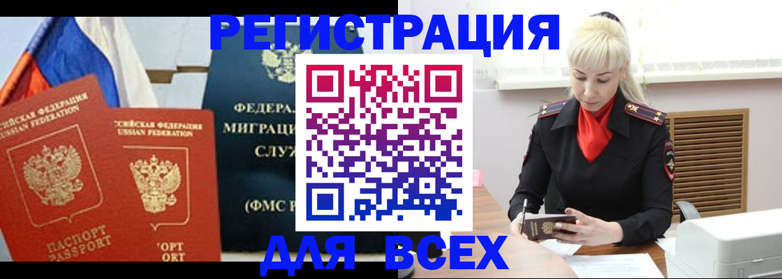 прописка поиск в Чувашии
