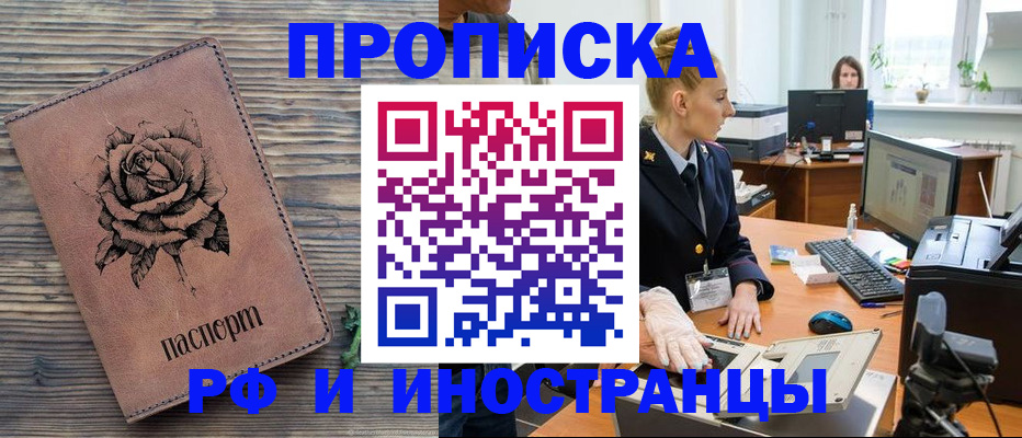 временная регистрация в квартире в Чувашии
